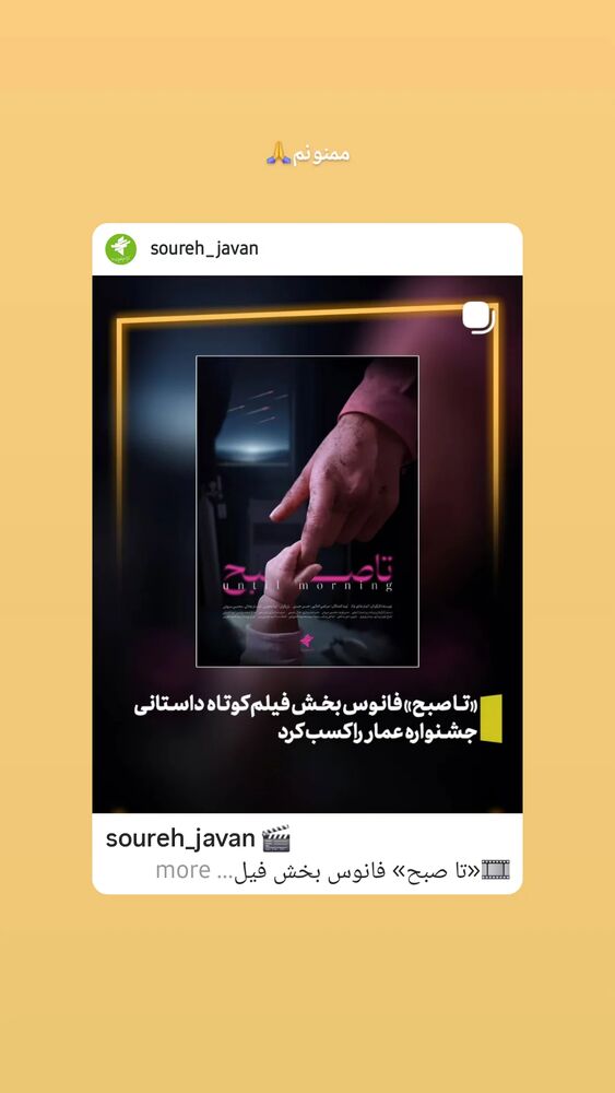  جدید ترین استوری اینستاگرام الهام هادی نژاد