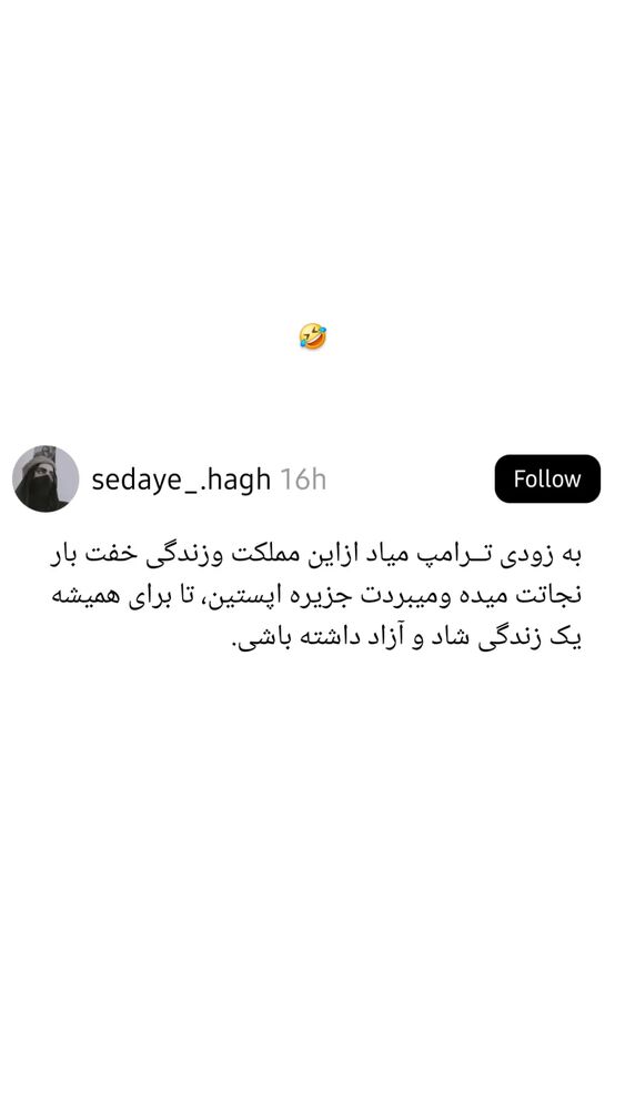  جدید ترین استوری اینستاگرام الهام هادی نژاد