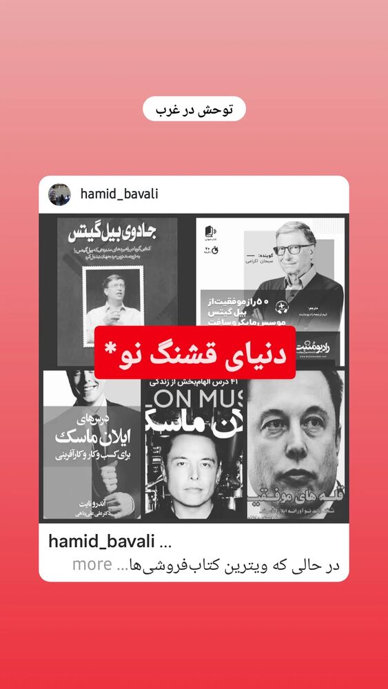  جدید ترین استوری اینستاگرام الهام هادی نژاد