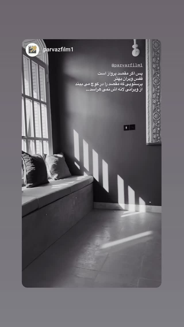  جدید ترین استوری اینستاگرام الهام هادی نژاد