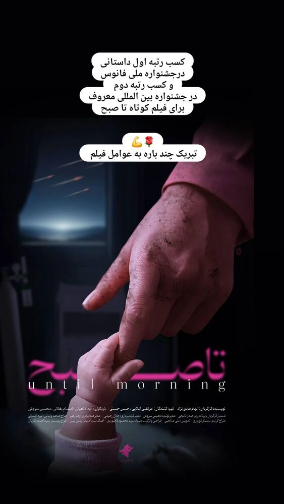  جدید ترین استوری اینستاگرام الهام هادی نژاد