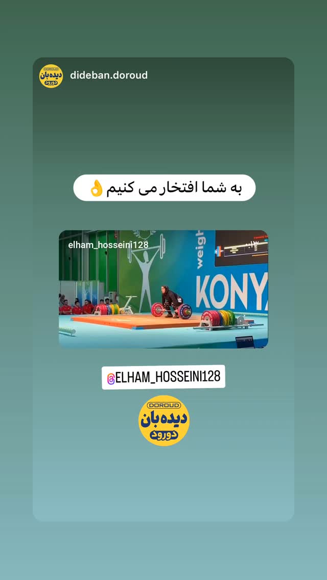  جدید ترین استوری اینستاگرام الهام حسینی