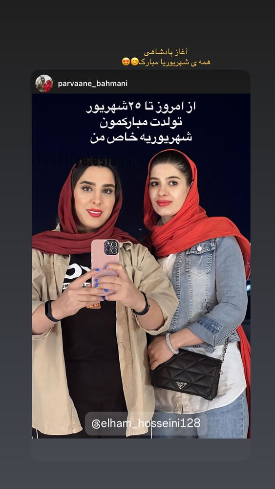  جدید ترین استوری اینستاگرام الهام حسینی