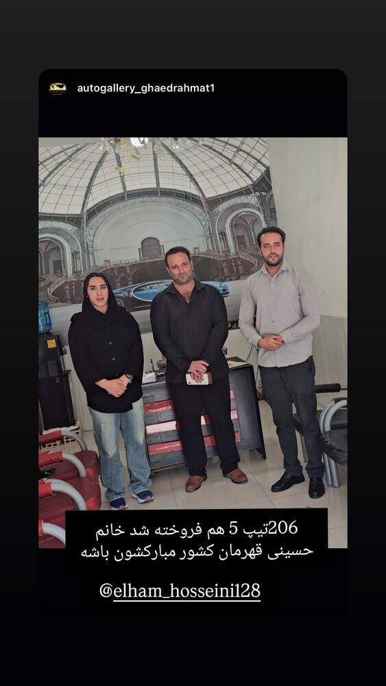  جدید ترین استوری اینستاگرام الهام حسینی