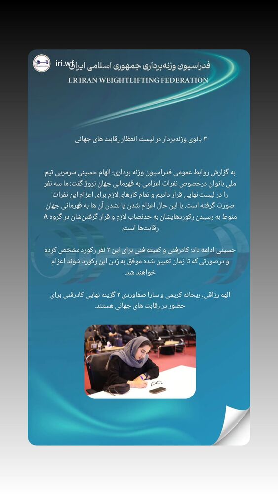 جدید ترین استوری اینستاگرام الهام حسینی