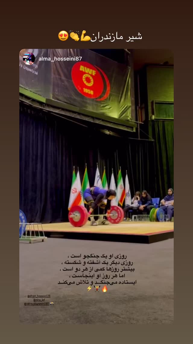  جدید ترین استوری اینستاگرام الهام حسینی