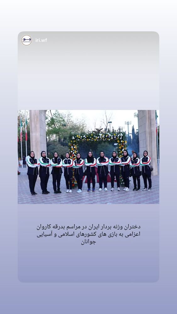  جدید ترین استوری اینستاگرام الهام حسینی