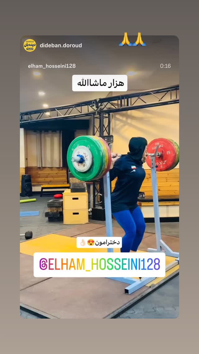  جدید ترین استوری اینستاگرام الهام حسینی