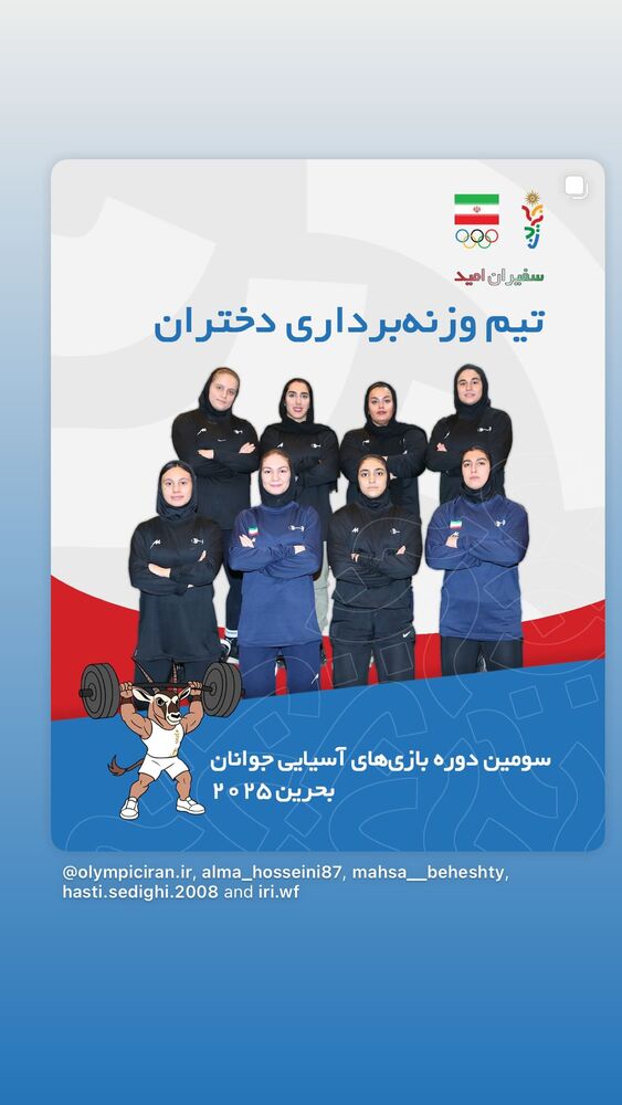  جدید ترین استوری اینستاگرام الهام حسینی