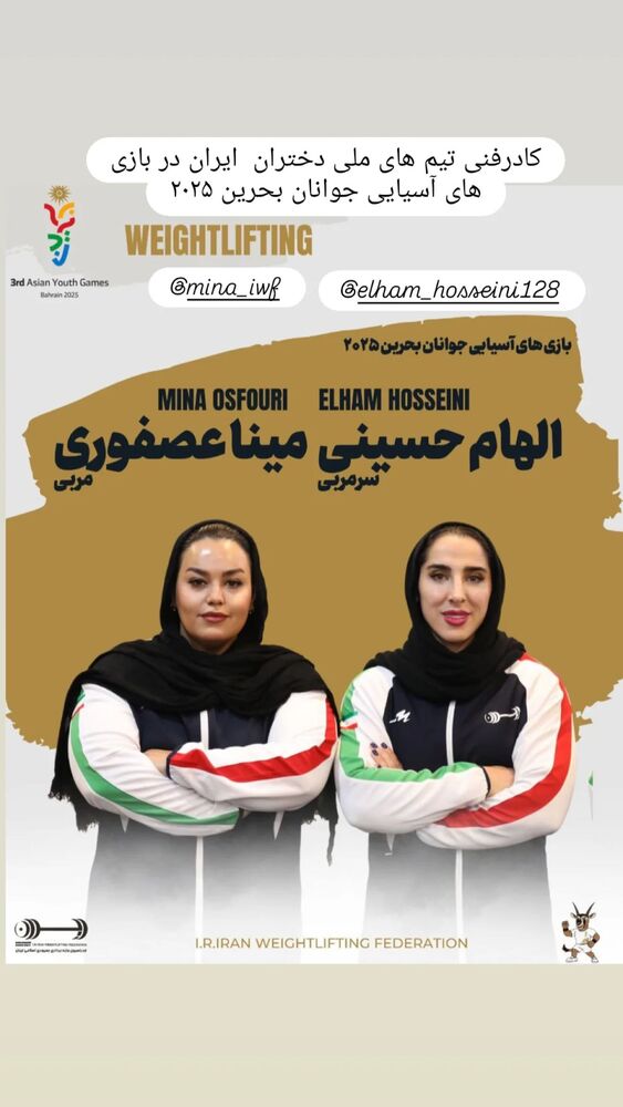  جدید ترین استوری اینستاگرام الهام حسینی