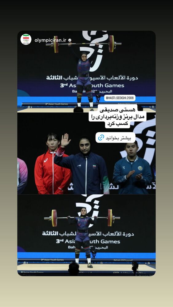  جدید ترین استوری اینستاگرام الهام حسینی