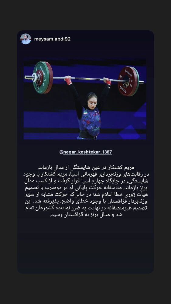  جدید ترین استوری اینستاگرام الهام حسینی