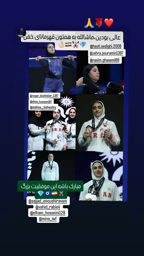  جدید ترین استوری اینستاگرام الهام حسینی