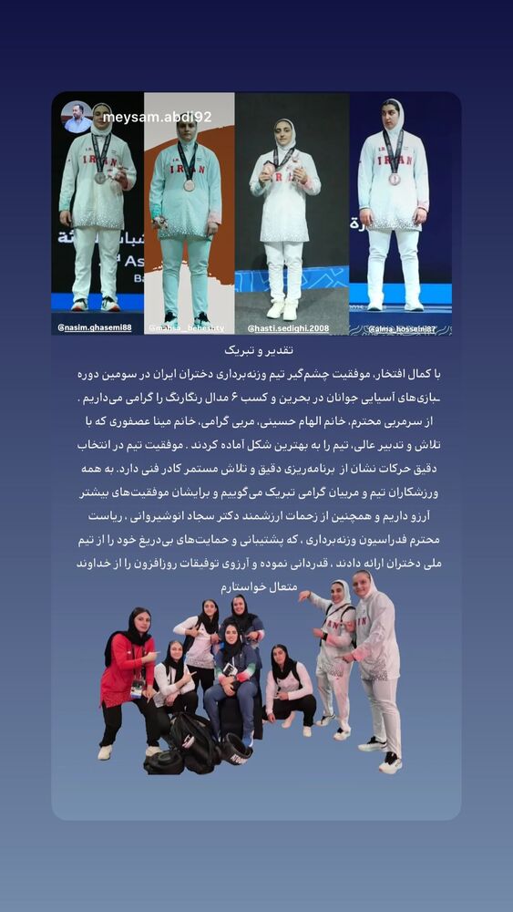  جدید ترین استوری اینستاگرام الهام حسینی