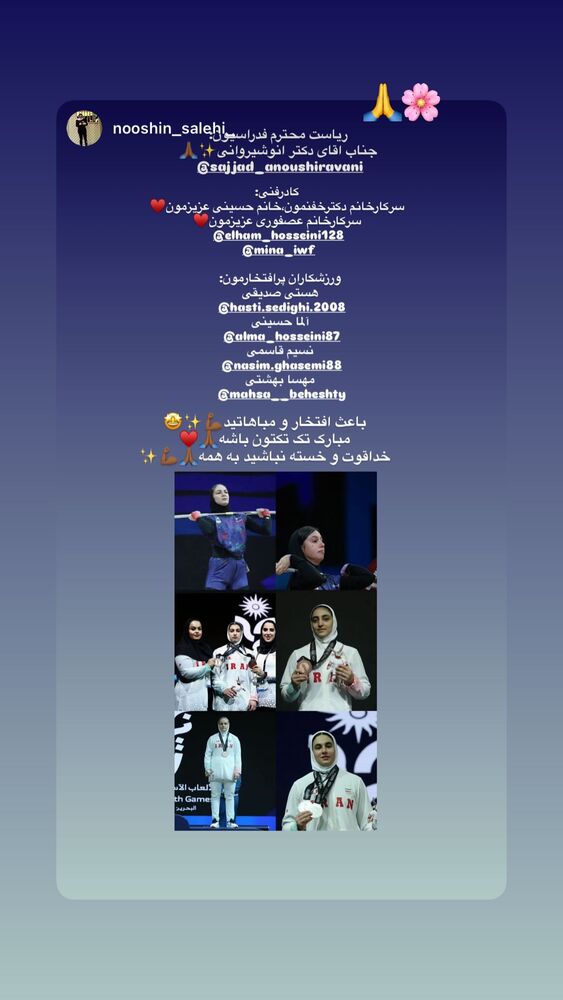  جدید ترین استوری اینستاگرام الهام حسینی