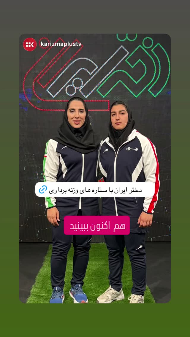  جدید ترین استوری اینستاگرام الهام حسینی