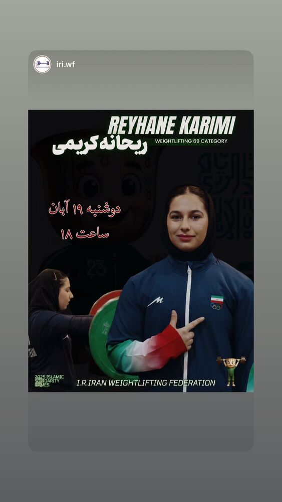  جدید ترین استوری اینستاگرام الهام حسینی