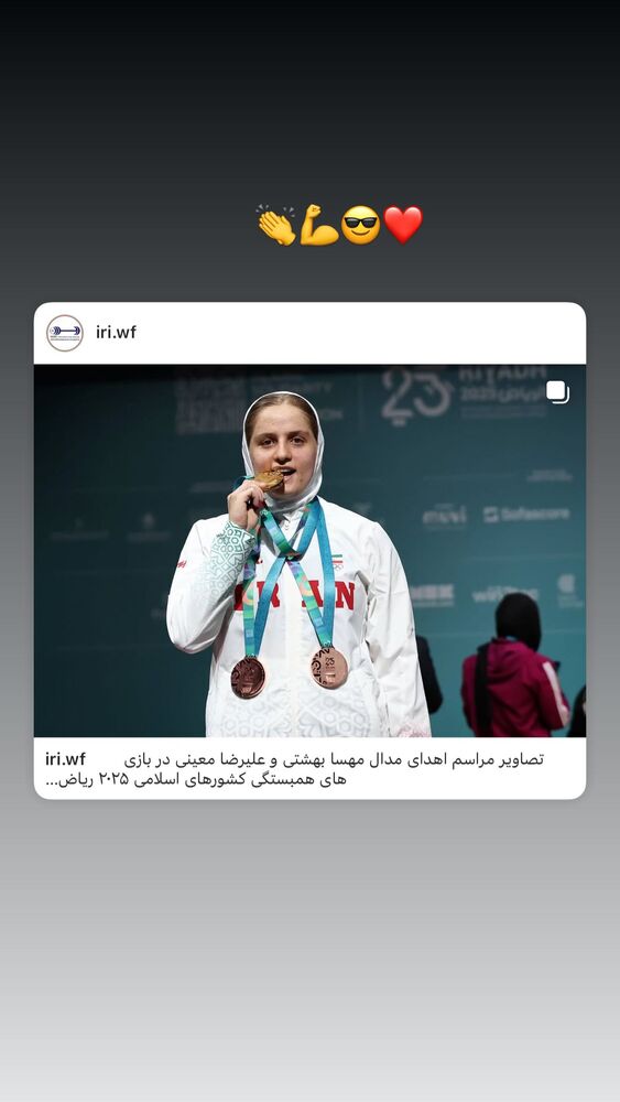  جدید ترین استوری اینستاگرام الهام حسینی