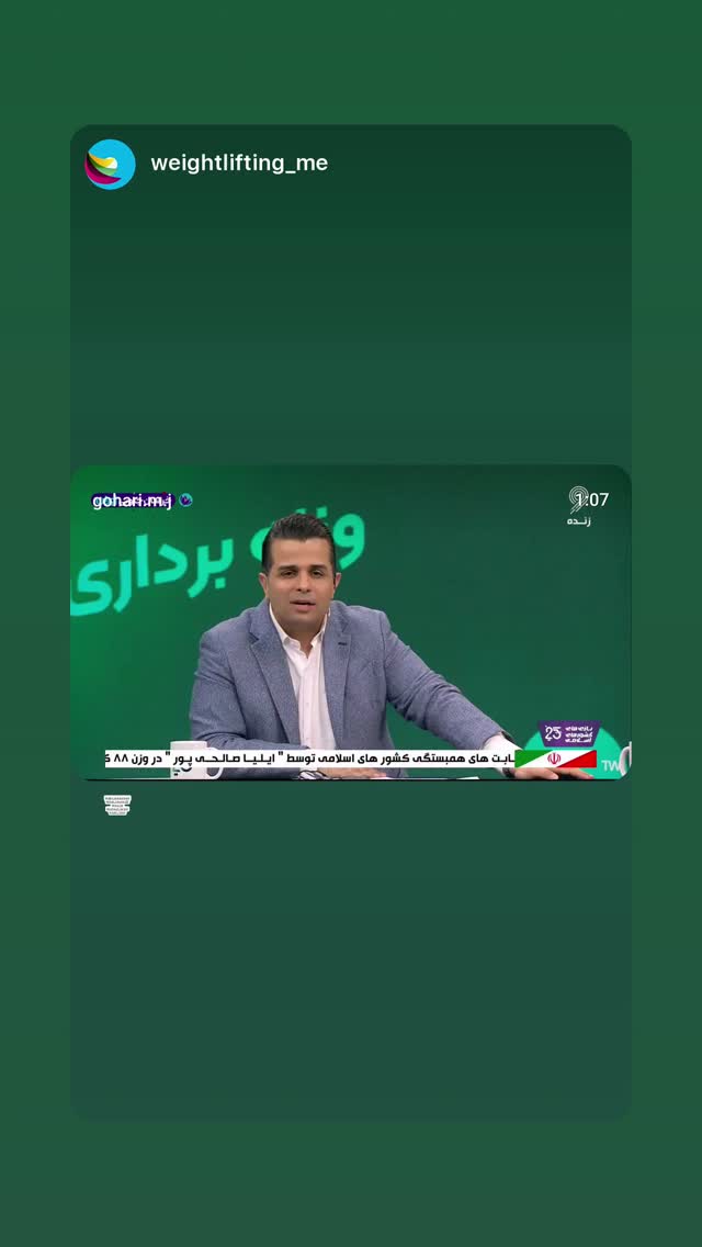  جدید ترین استوری اینستاگرام الهام حسینی