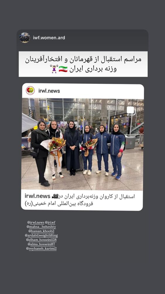  جدید ترین استوری اینستاگرام الهام حسینی
