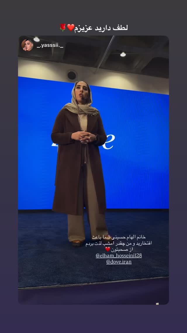  جدید ترین استوری اینستاگرام الهام حسینی