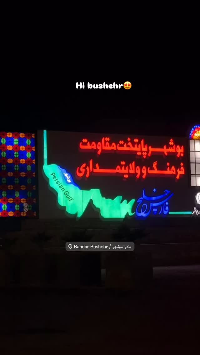  جدید ترین استوری اینستاگرام الهام حسینی