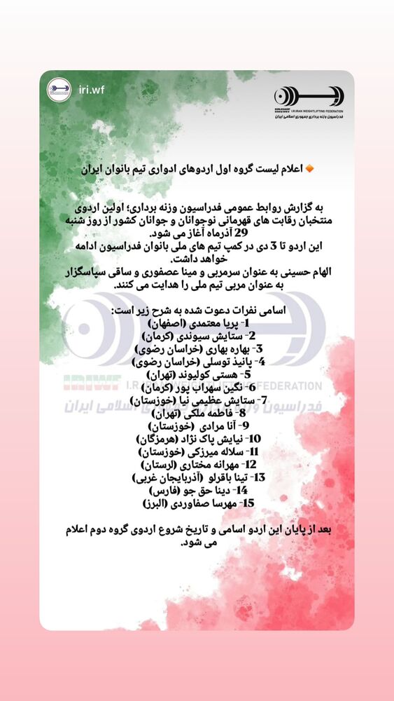  جدید ترین استوری اینستاگرام الهام حسینی