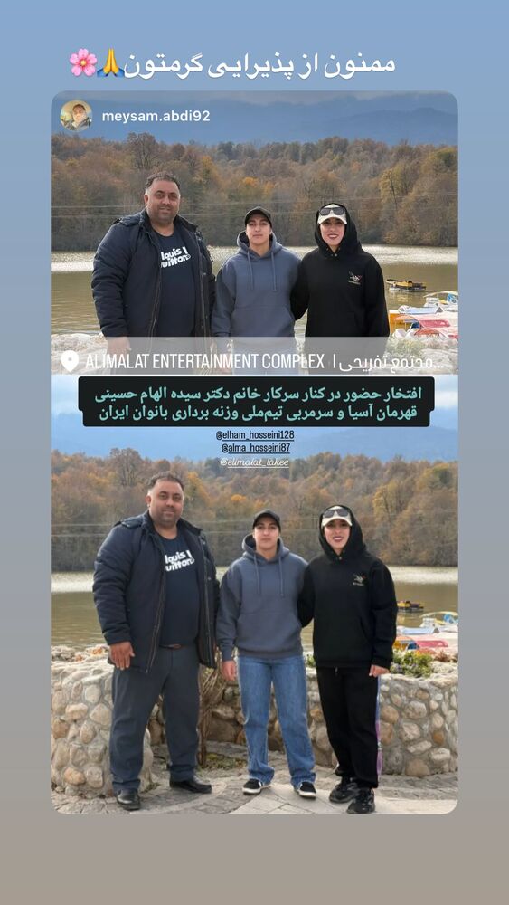  جدید ترین استوری اینستاگرام الهام حسینی