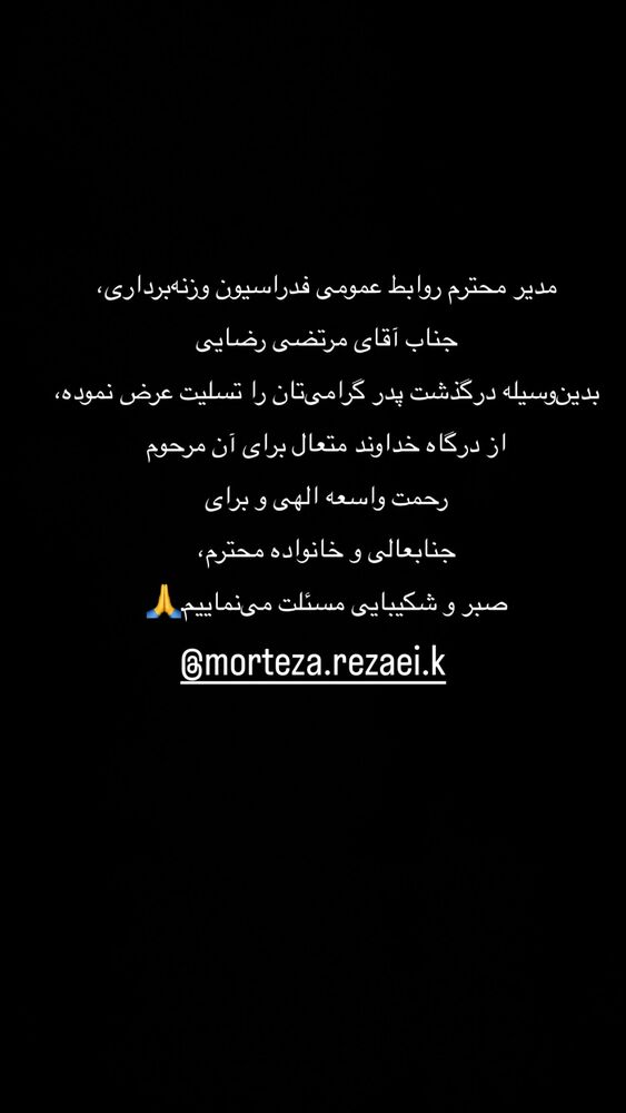  جدید ترین استوری اینستاگرام الهام حسینی
