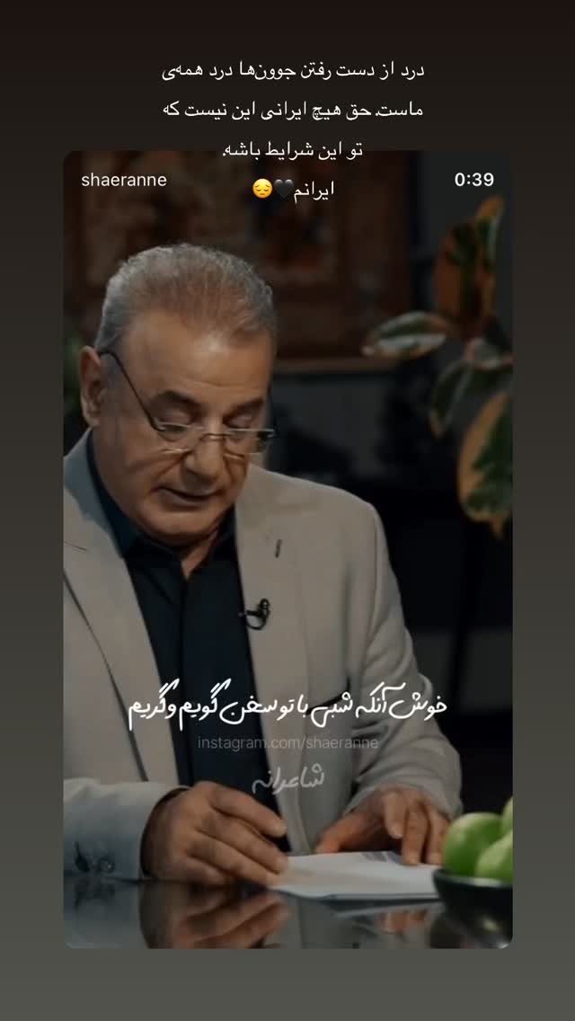  جدید ترین استوری اینستاگرام الهام حسینی