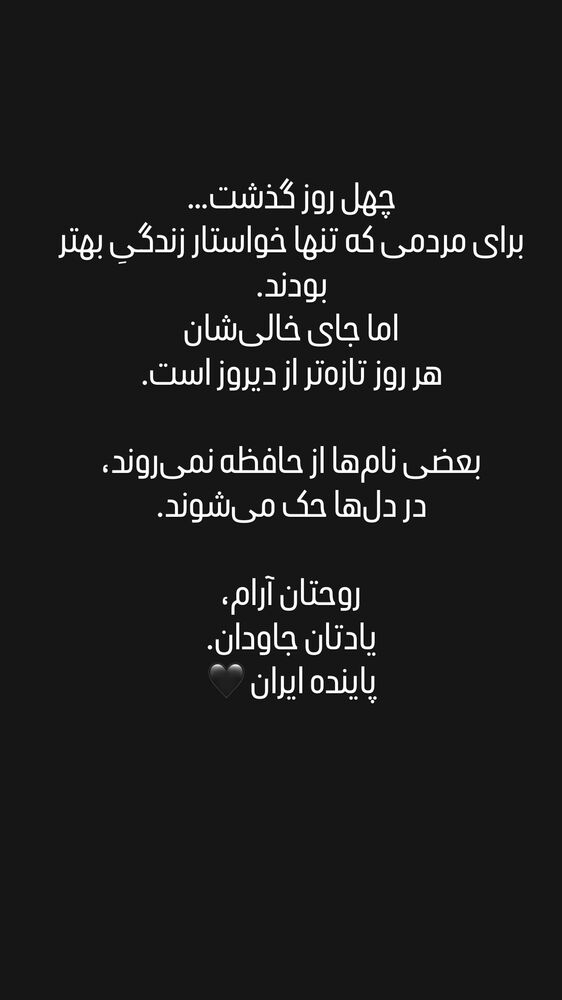  جدید ترین استوری اینستاگرام الهام حسینی