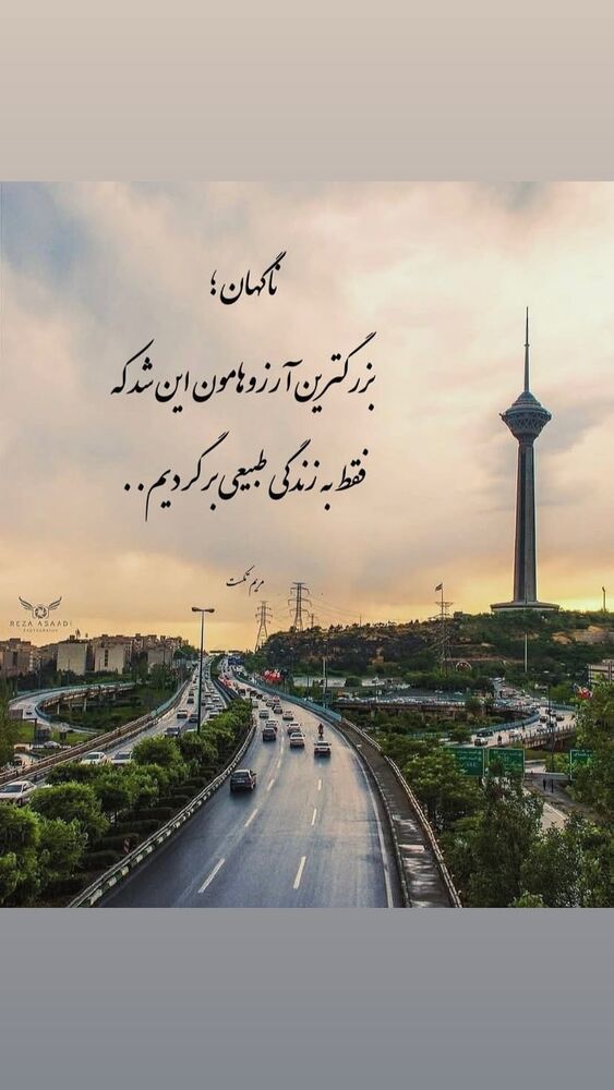  جدید ترین استوری اینستاگرام الهام اصغری