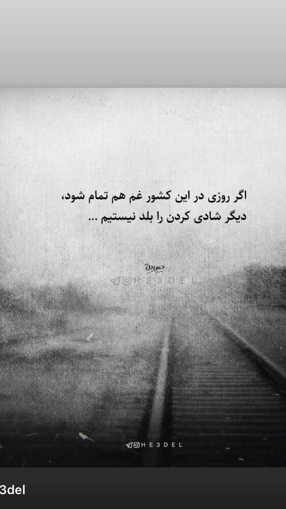  جدید ترین استوری اینستاگرام الهام اصغری