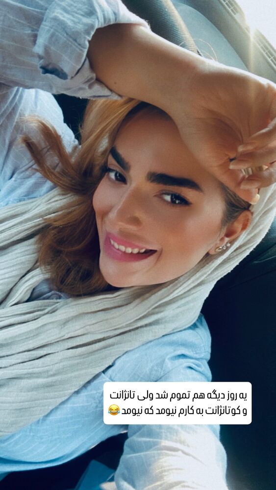  جدید ترین استوری اینستاگرام الهام اصغری