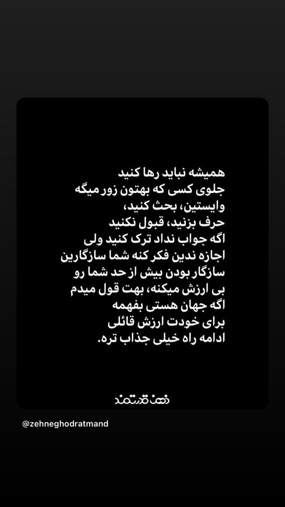  جدید ترین استوری اینستاگرام الهام اصغری