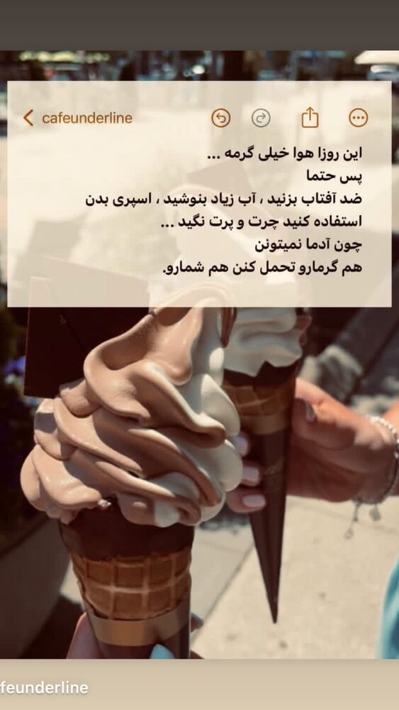  جدید ترین استوری اینستاگرام الهام اصغری