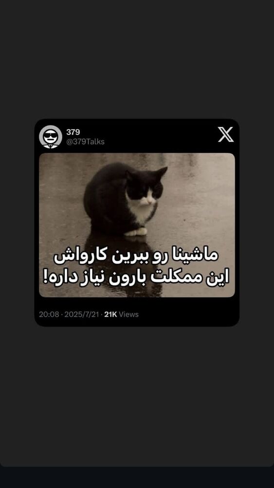  جدید ترین استوری اینستاگرام الهام اصغری