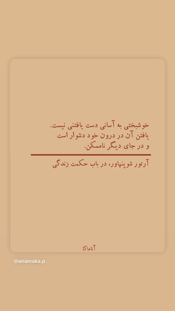  جدید ترین استوری اینستاگرام الهام اصغری