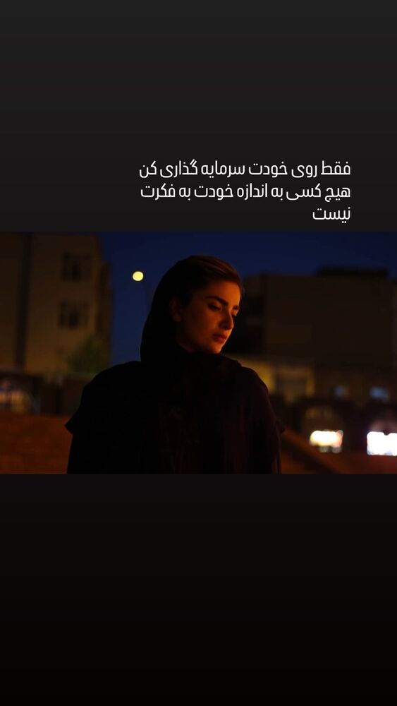  جدید ترین استوری اینستاگرام الهام اصغری