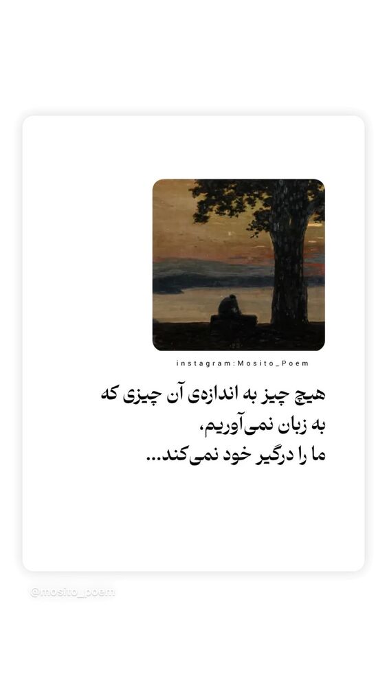  جدید ترین استوری اینستاگرام الهام اصغری