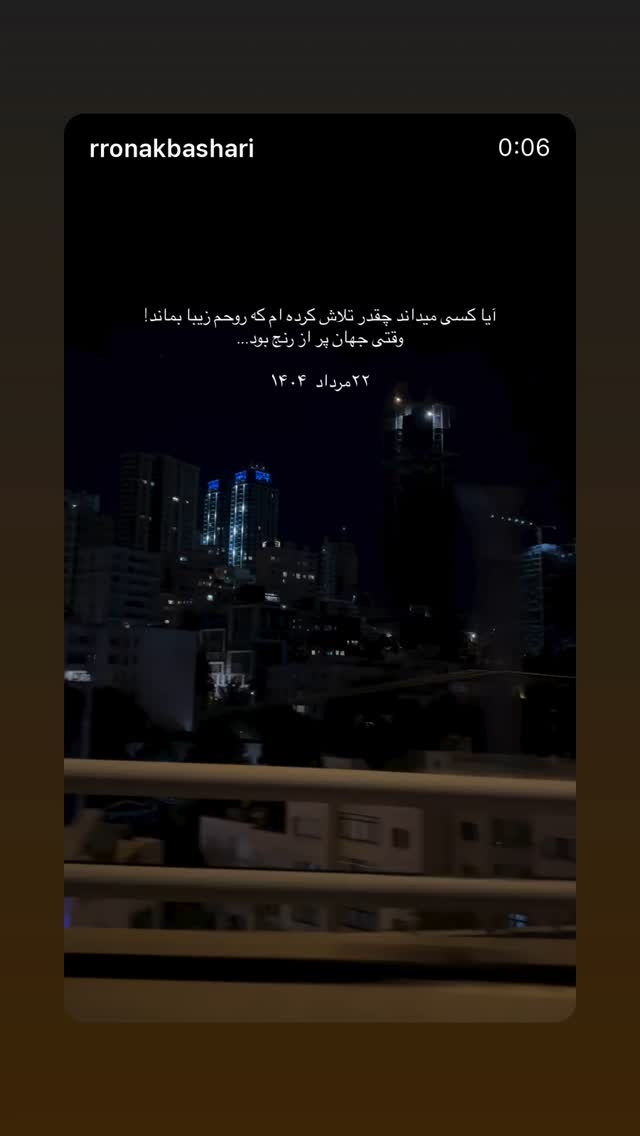  جدید ترین استوری اینستاگرام الهام اصغری