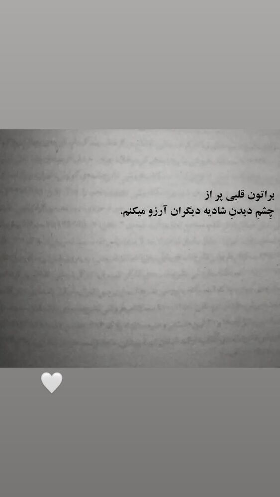  جدید ترین استوری اینستاگرام الهام اصغری