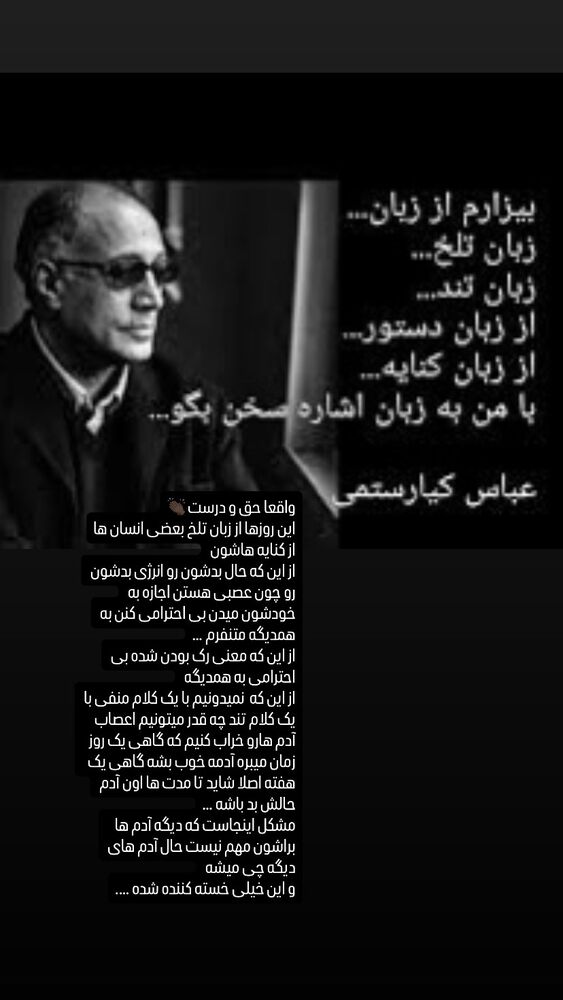  جدید ترین استوری اینستاگرام الهام اصغری