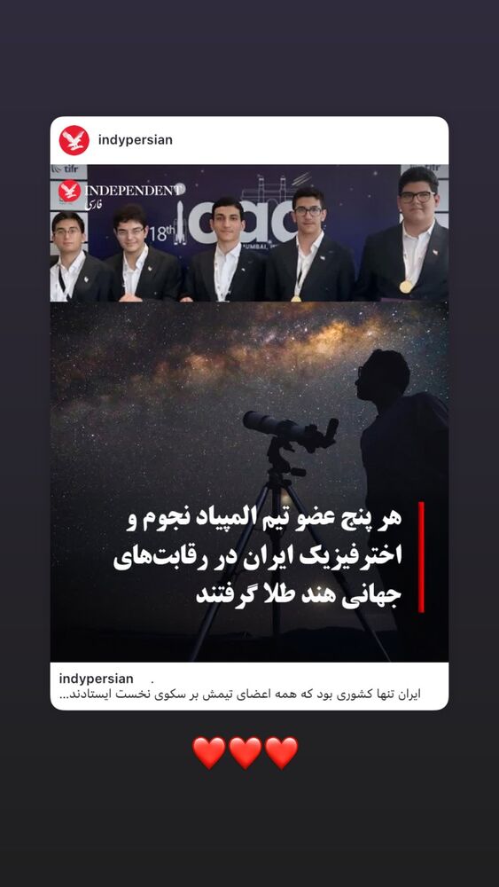  جدید ترین استوری اینستاگرام الهام اصغری