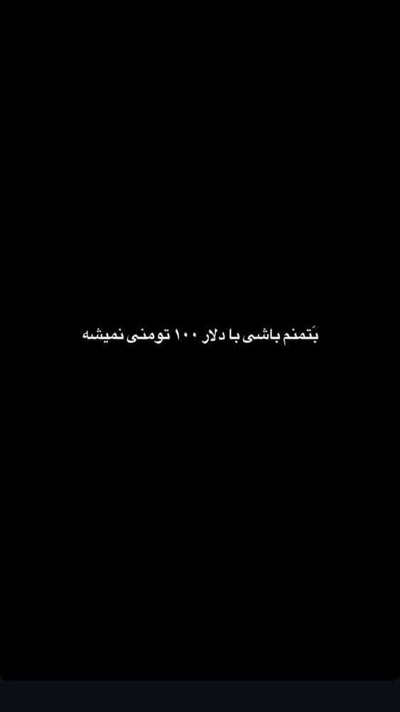  جدید ترین استوری اینستاگرام الهام اصغری