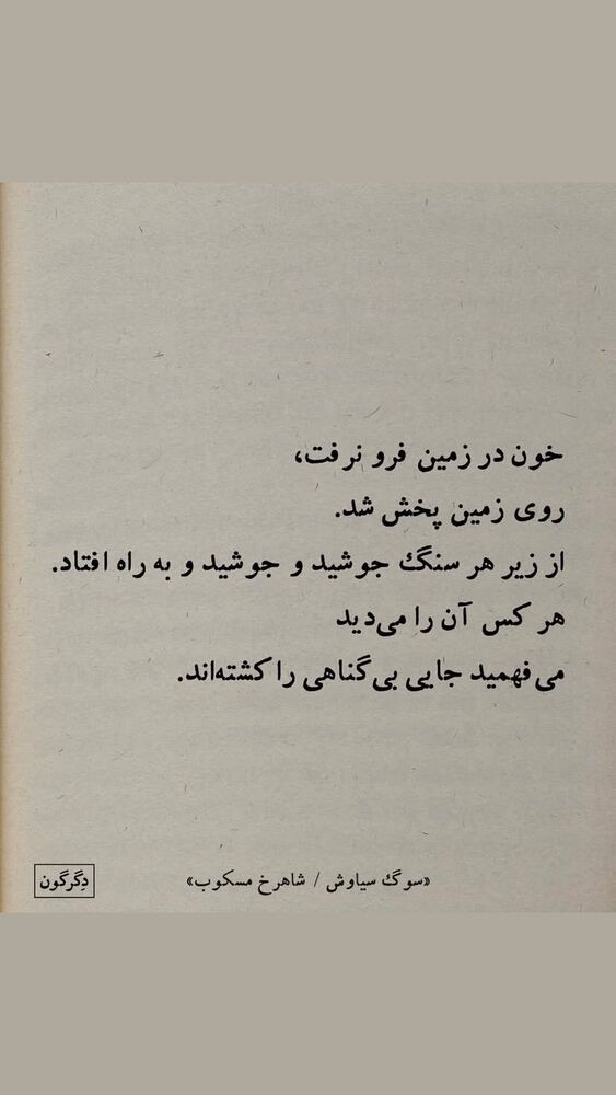  جدید ترین استوری اینستاگرام الهام اصغری
