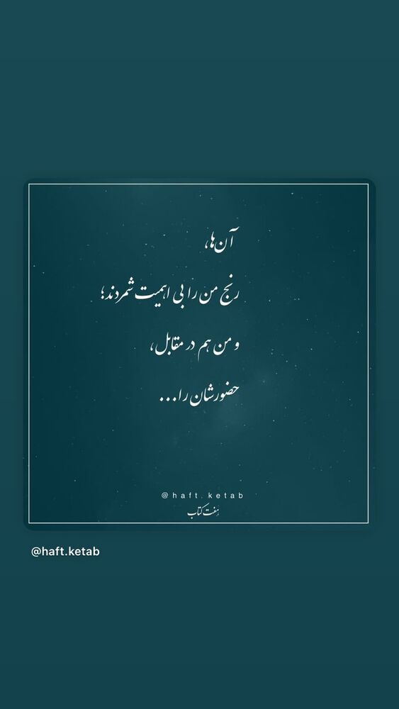  جدید ترین استوری اینستاگرام الهام اصغری