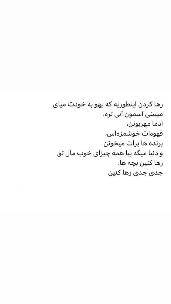  جدید ترین استوری اینستاگرام الهام اصغری