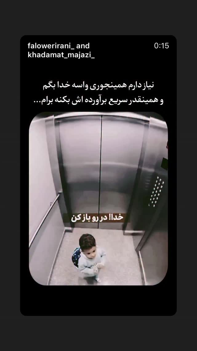  جدید ترین استوری اینستاگرام الهام اصغری