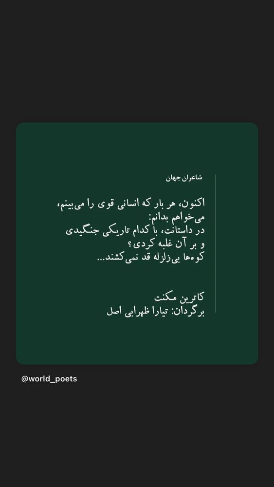  جدید ترین استوری اینستاگرام الهام اصغری